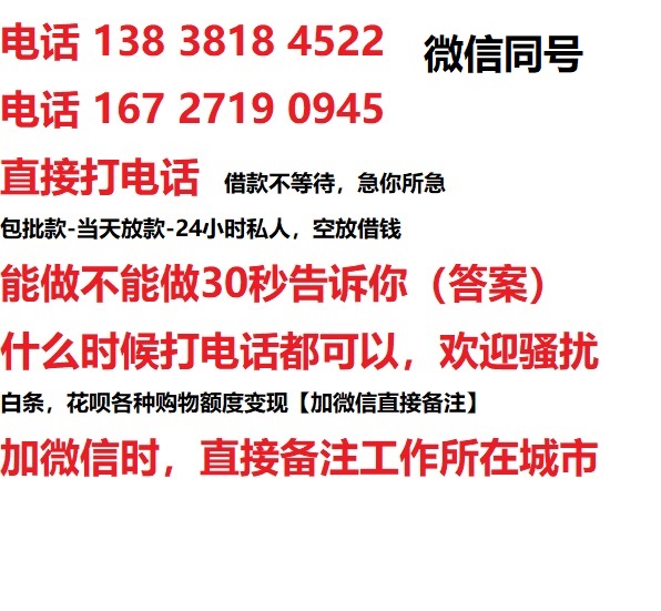 佛山私人无抵押24小时上门放款|佛山私人借款|佛山同城放款，生意贷